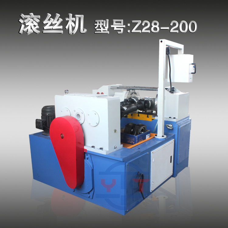 Z28-200型滚丝机